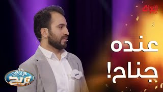 فد شي عنده جناح.. سهل تره