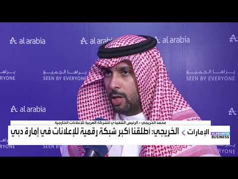 محمد الخريجي استضافة السعودية لكأس العالم 2034 تفتح أبوابا كبيرة لقطاع الإعلانات