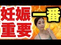 【妊活ヨガ】完全版排卵前しっかり子宮卵巣に効くヨガ！15分バージョン