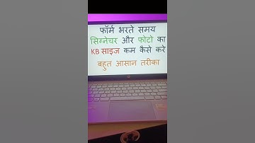 Signature & Photo Resizer 2025: फॉर्म भरते समय फोटो और सिग्नेचर का KB साइज कैसे करें? Step by Step