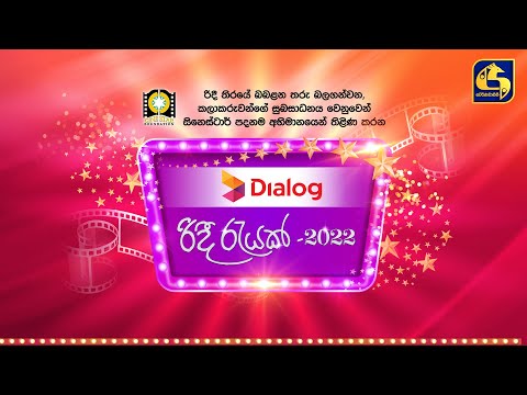 Dialog Ridee Rayak 31-12-2022