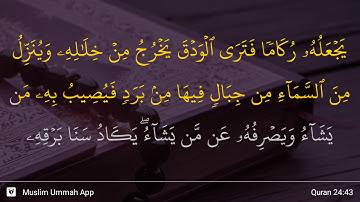 سوره نور، آیه ۴۳