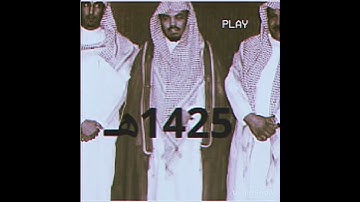 سورة يوسف الشيخ ياسر الدوسري 1425ه نادرة جداً وخاشعة #قرآن #قران_كريم #ياسر_الدوسري #خشوع