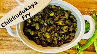 Chikkudukaya Fry ( Broad Beans Fry) Recipe | Chikkudukaya Vepudu | Beans Fry