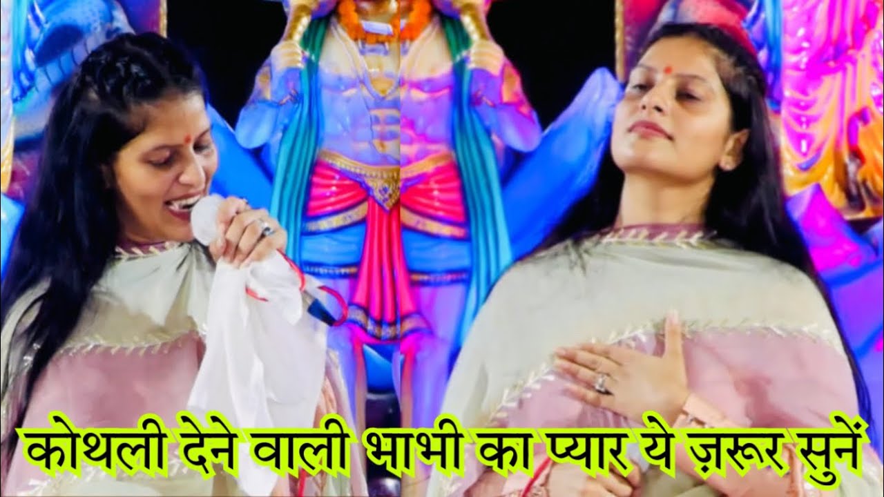 सारी बहनें भाई का हिस्सा नहीं रखतीपहली बार ऐसा भजन सुना होगा||Priyanka Chaudhary official