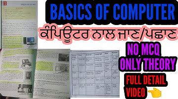 BASICS OF COMPUTER | COMPUTER BASICS THEORY IN PUNJABI LANGUAGE | ਕੰਪਿਊਟਰ | COMPUTER TOPIC THEORY