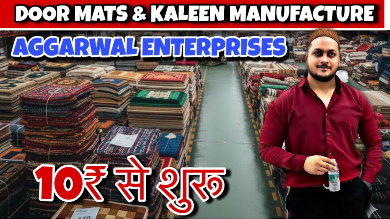 Door Mats from ₹10 & Carpets from ₹200 | Wholesale Only || door mats factory panipat 