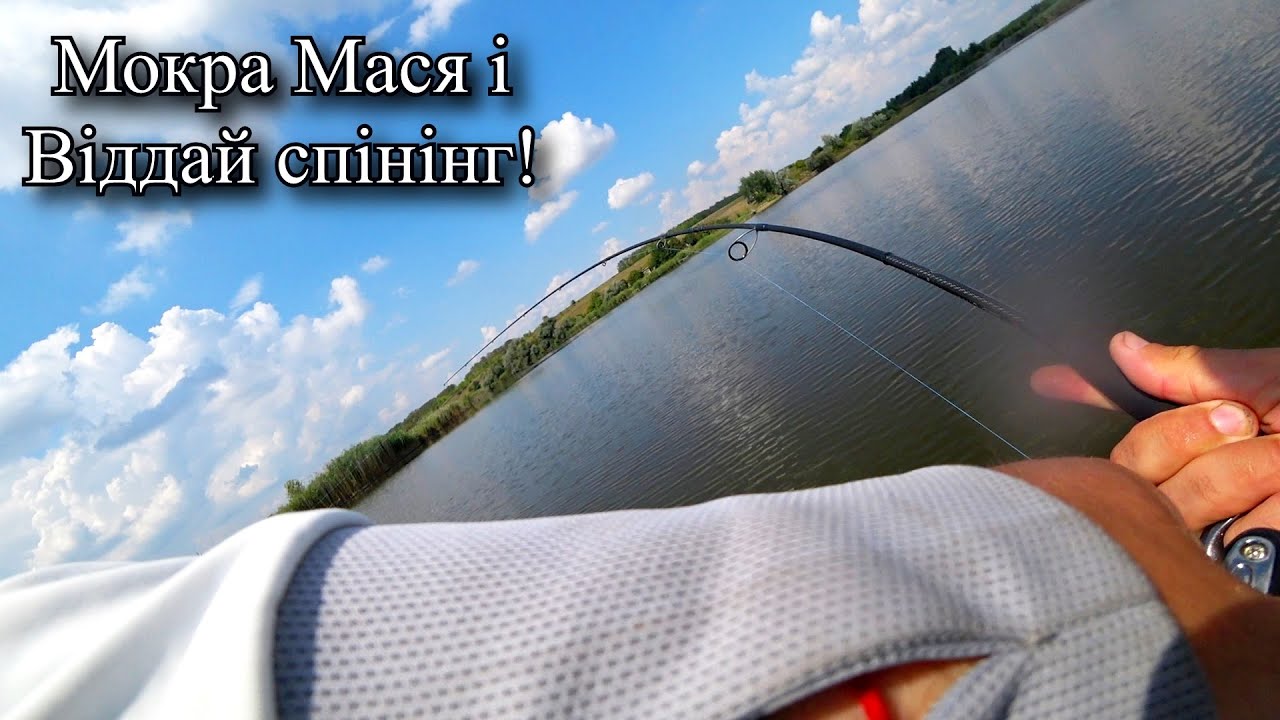 Капітан Гак і Куцай дубасять здорових щук. Мокра Мася і трофейна щука. Блискавка і стихія.