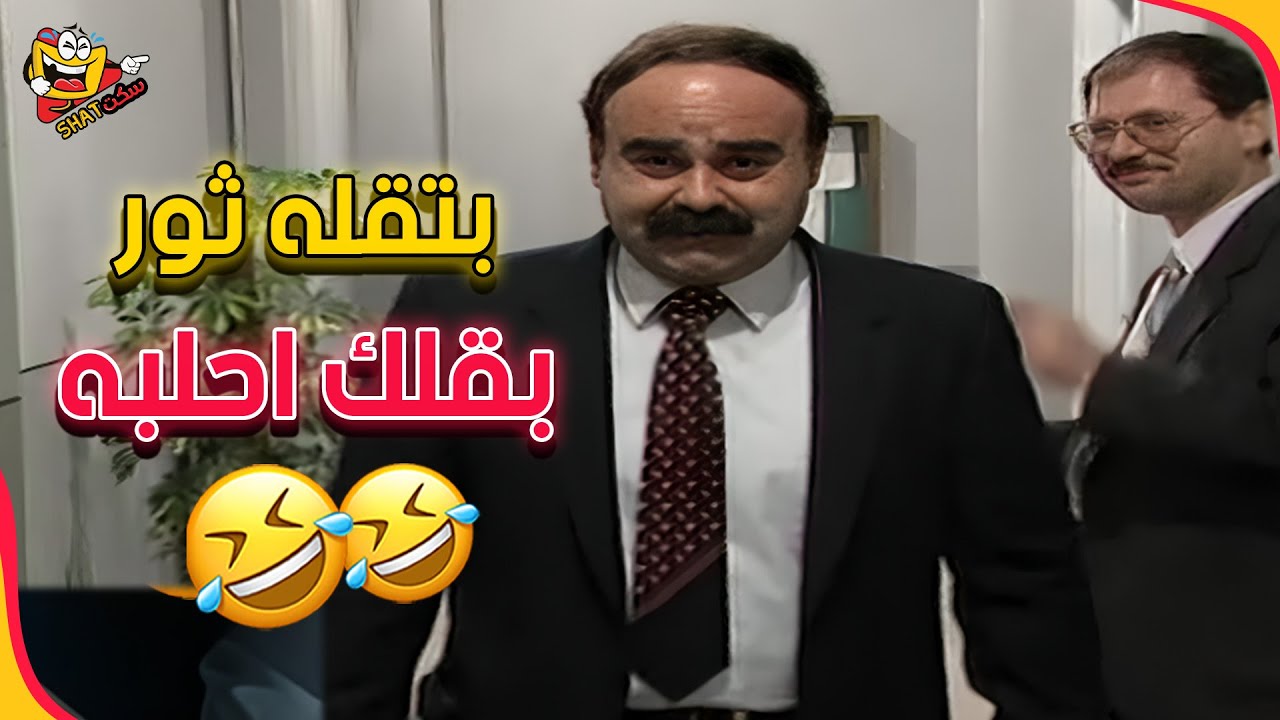 المدير عندو خطة.. بس النتيجة ضحك 🤭🤣🤣 | يوميات مدير عام