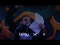 يعيش بكل كره دم يهمني وبيه مهتم خضر عباس قصيدة مركز الكون تصميم حسيني ستوريات محرم 2025 يعيش بكل كره دم يهمني وبيه مهتم خضر عباس قصيدة مركز الكون تصميم حسيني ستوريات محرم 2025