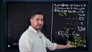 فيديو اسطوري -مراجعة الفيزياء الحديثة بالكامل في فيديو واحد(شرح)-اشرف حسام