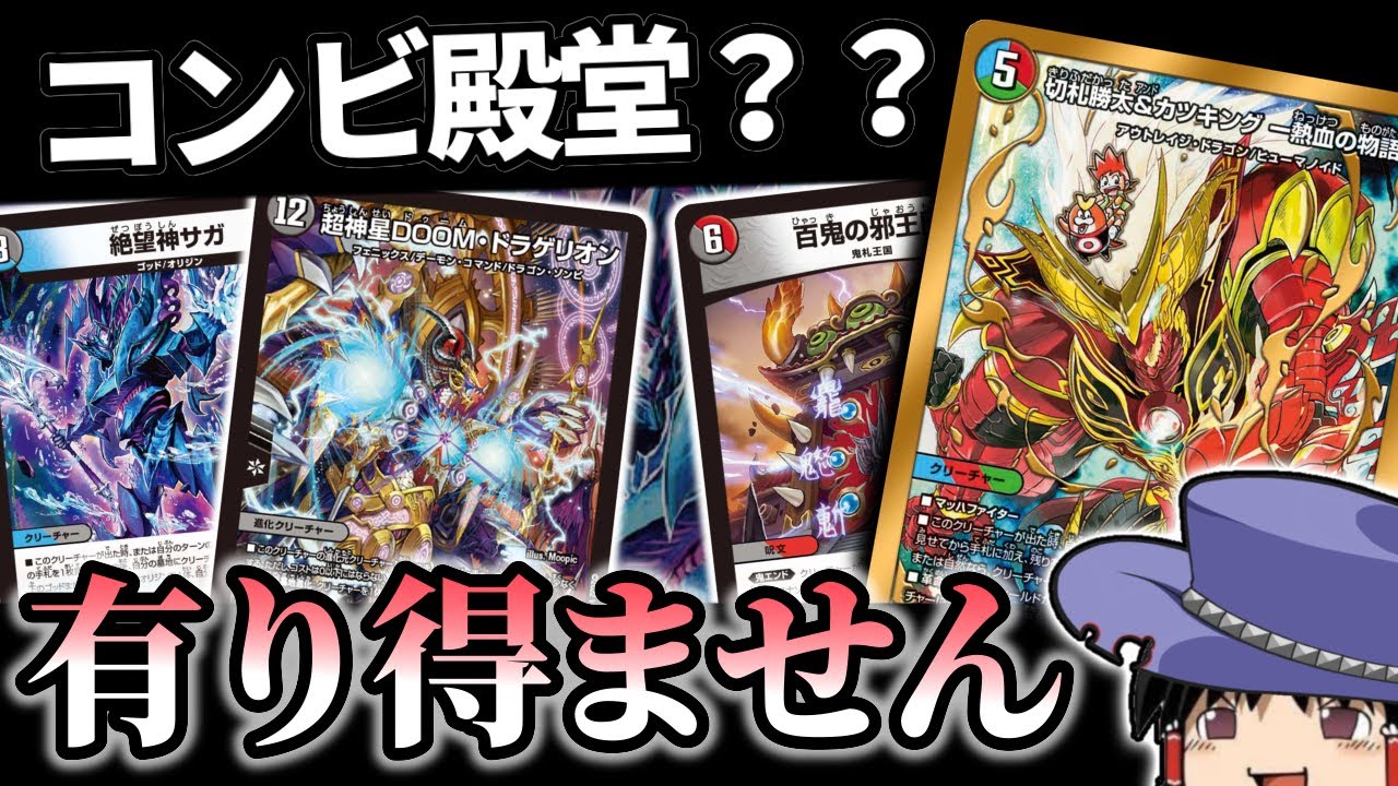 JO退化 高レート ゲートボール jo退化 | デュエル・マスターズ 投稿