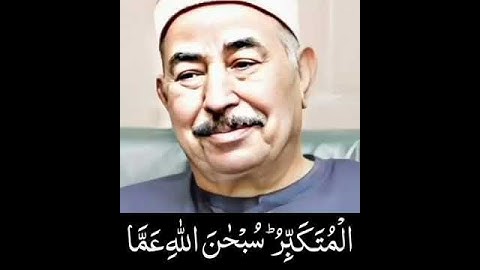 الشيخ محمد محمود الطبلاوي - سورة الحشر || El-Tablawi Surah Al-Hashr