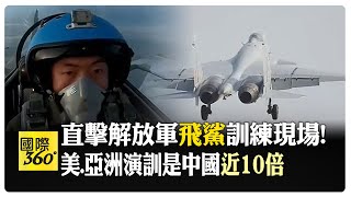 直擊解放軍