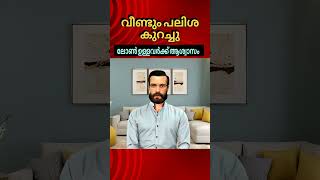 ലോൺ എടുക്കുന്നവർക്ക് ആശ്വാസം