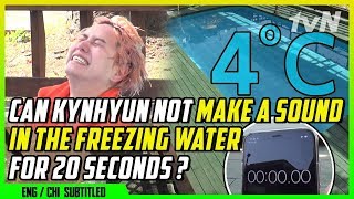 Can Kyuhyun Not Make A Sound In The Freezing Water For 20s? (ENG/CHI SUB) | NJTTW7 [#tvNDigital]