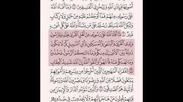 سوره الحشر من ايه 1 الى 10