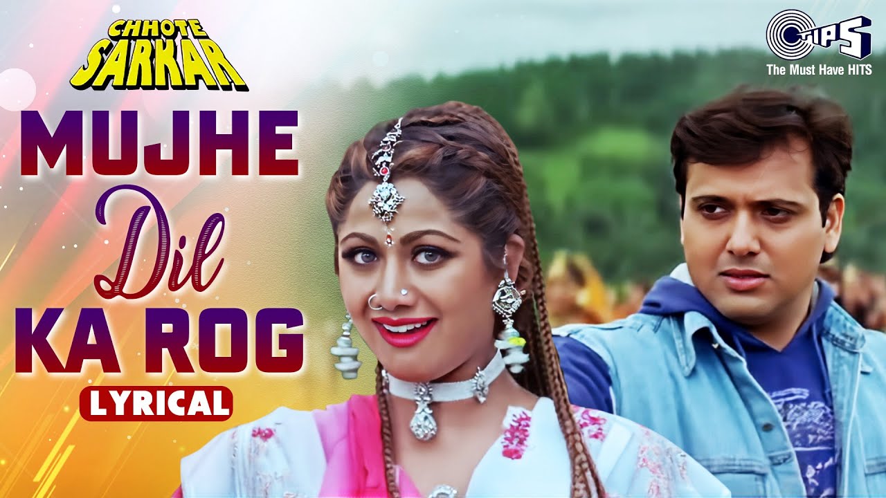 Mujhe Dil Ka Rog (Lyrical)