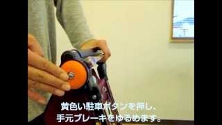 [駐車ブレーキ]幸和製作所　テイコブナノン DX　CPS02
