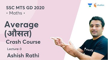 SSC MTS GD 2020 | Crash Course | Average (औसत) | Maths by Ashish Rathi