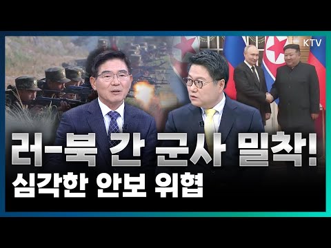 깊어지는 안보 우려 속 우리 정부가 국제사회와 <strong>위기관리</strong> 나섰다 (with 김열수 한국군사문제연구원 안보전략실장)