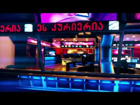 კურიერის მუსიკა + სტუდიის ვიზუალი