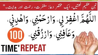 Powerful Dua for Forgiveness, Mercy & Guidance | Allahumma Aghfir Li Warhamni Wahdini|A Sunnah Dua|