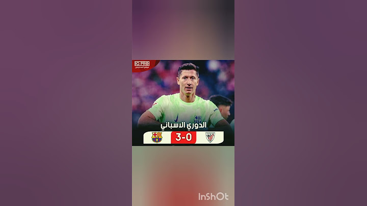 بطل اللا ليغا "برشلونة" ينهي موسمه بالفوز على أتلتيك بلباو بثلاثية نظيفة.