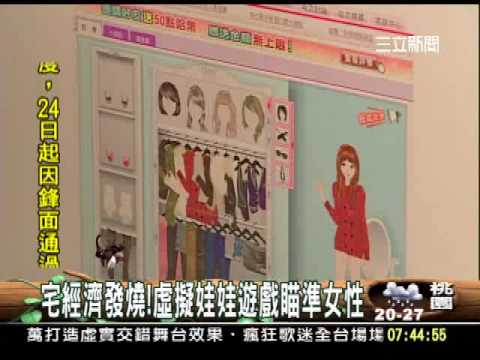 哈女孩_三立新聞採訪