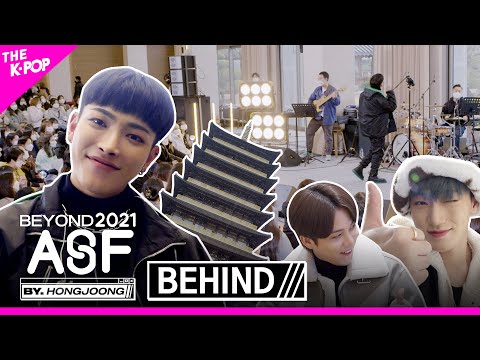 [BEYOND ASF 비하인드] 그날의 꿈같았던 버스킹과 아쉬움을 달래줄 두 번째 약속(?)