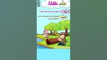 الوضوء من آداب تلاوة القرآن الكريم #آداب_إسلامية
