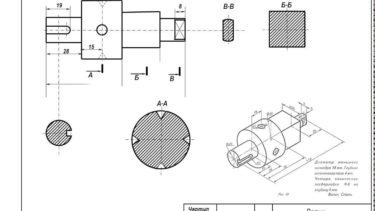 выполните эскиз детали с применением необходимого разреза. эскиз деталей с выполнением сечений. эскиз сечения детали со сквозным отверстием. эскиз детали с выполнением сечений рисунок 177. эскиз детали с выполнением сечений.