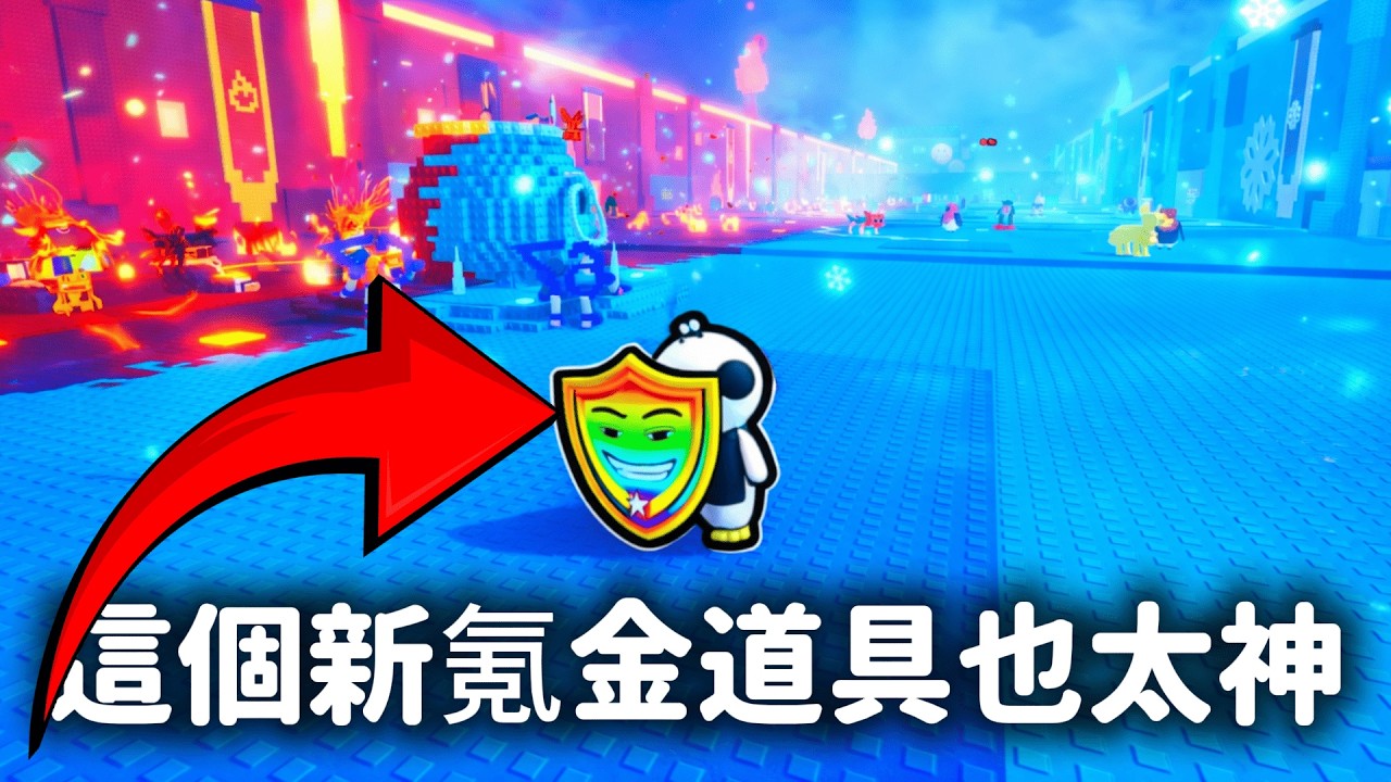 【逃離海嘯,獲得腦腐】冰與火隱藏密道怎麼進去...【Escape Tsunami For Brainrots】