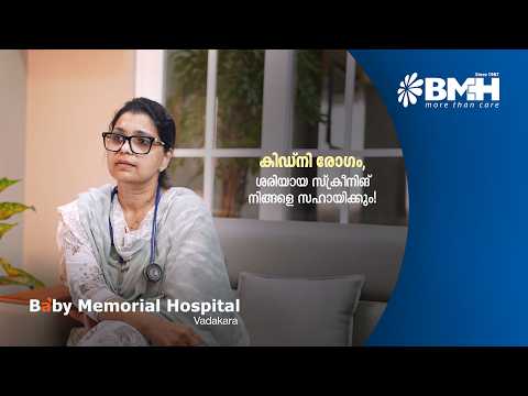 Kidney Disease: Proper Screening Can Help You! || Dr Thushara A