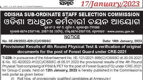 OSSSC Provisional result of 4th round physical test and verification of original document
