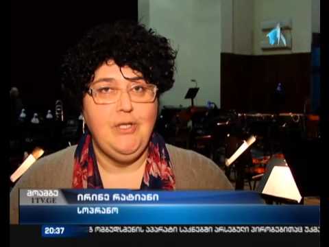 კონსერვატორიის დიდ დარბაზში  როსინის “სტაბატ მატერის”  წარმოადგენენ