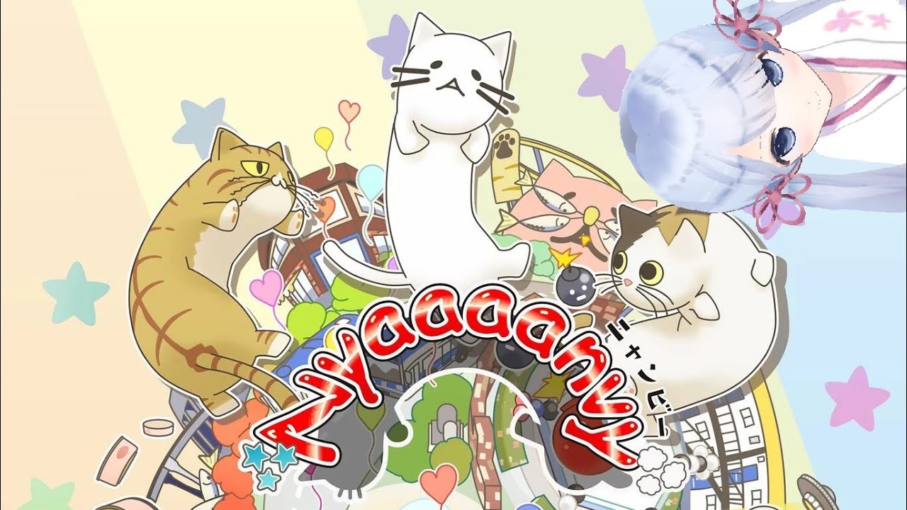 にゃんびー Nyaaaanvy】ネコっぽい生き物「ニャンビー」の大乱闘ゲーム！ - YouTube