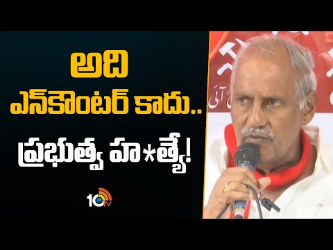 అది ఎన్‎కౌంటర్ కాదు.. ప్రభుత్వ హ*త్యే! | MLA Kunamneni Sambashivarao | Maoists Incident | 10TV - 10TVNEWSTELUGU