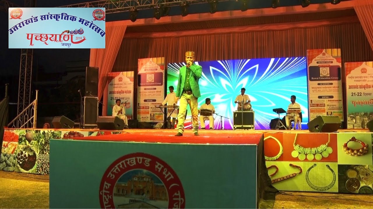 पच्छयान 2019 आरंभ : Venue Jayesh Garden, Nirman Nagar  