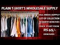 7676793077 plain tshirt wholesale supply all over india  tshirt for ecommerce  corporate tshirt