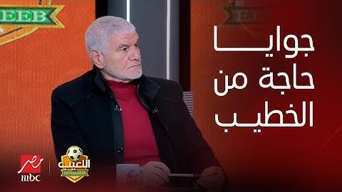 "من جوايا في حاجة".إكرامي يعترف لأول مرة بكل حزن:زعلان من الخطيب بسبب اللي عمله مع "ابني" رمضان صبحي