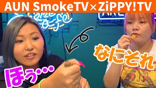 【AUN Smoke TV】葉巻型のシリコンワンヒッターパイプ『KUBAN』をレビュー！【※下ネタ注意】