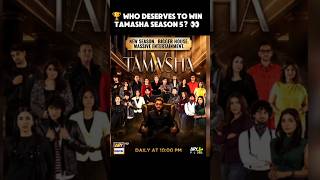 Who Deserves to Win Tamasha Season 5 ๐๐ | Vote Now!