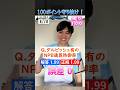 【プロ野球クイズ】10個の質問に誤差100以内で答えろ! #プロ野球 #野球 #ダルビッシュ有 #北海道日本ハムファイターズ
