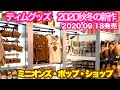 【 USJ】2020秋冬新作ティムグッズ/ミニオン・パーク「ミニオンズ・ポップ・ショップ」