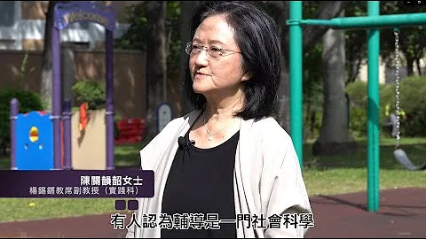 【今时今日为何要读基督教辅导课程？】 - 关韵韶 - 天天要闻
