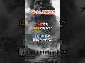 【歴史解説】ベトナムの勝因はソ連でも中国でもない…旧日本軍の戦術だった