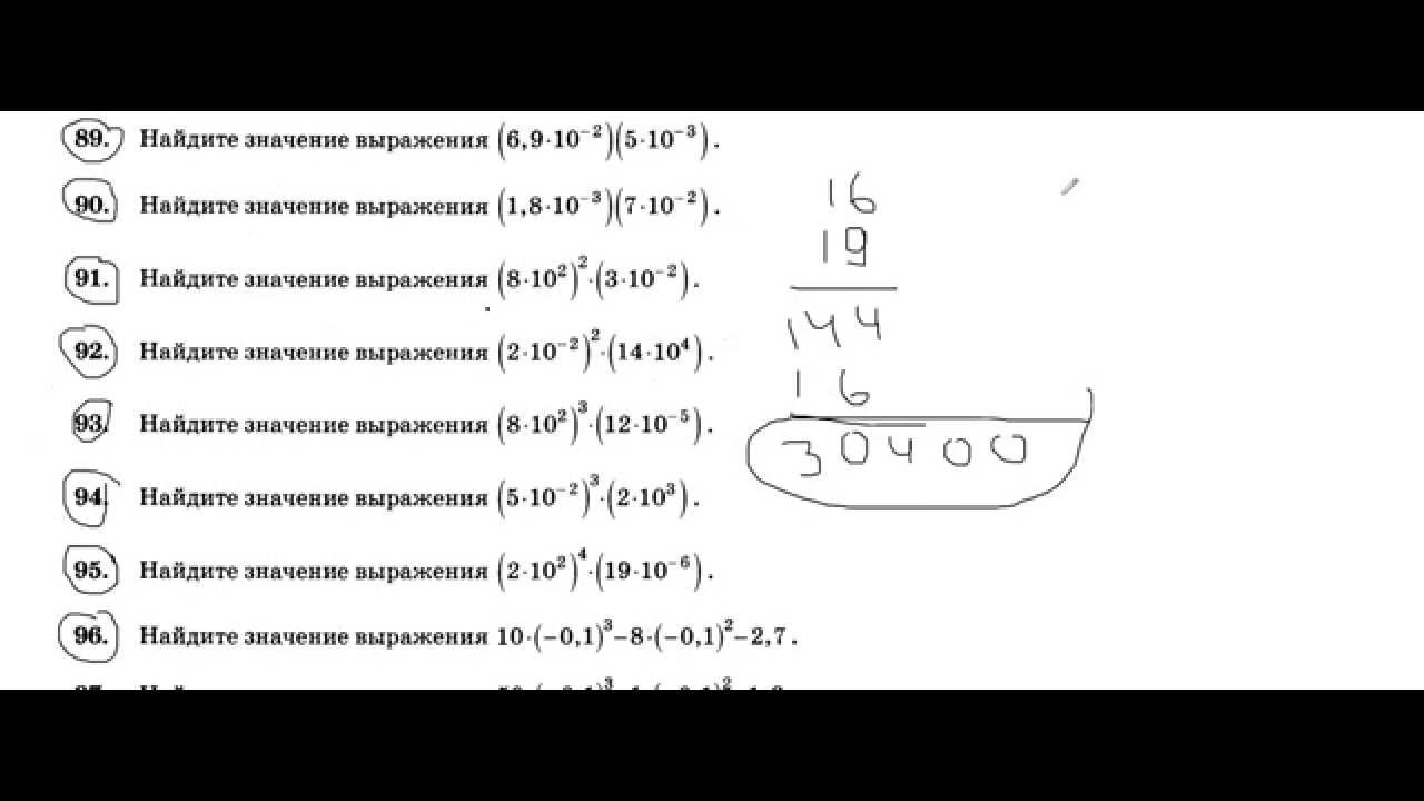 ОГЭ. 81-100. Рациональное число. - YouTube