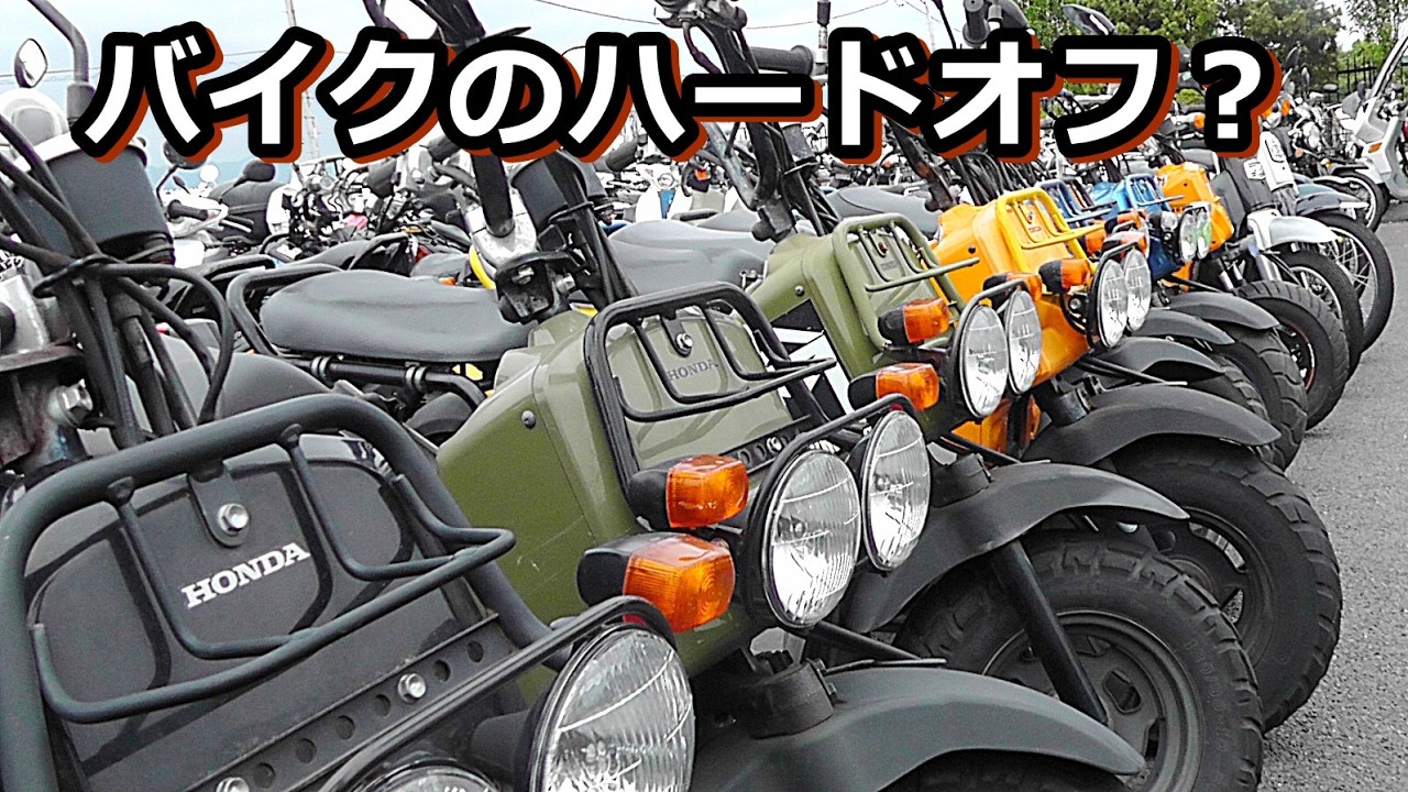 I went to Shonan Junkyard, a motorcycle junk shop, for the first