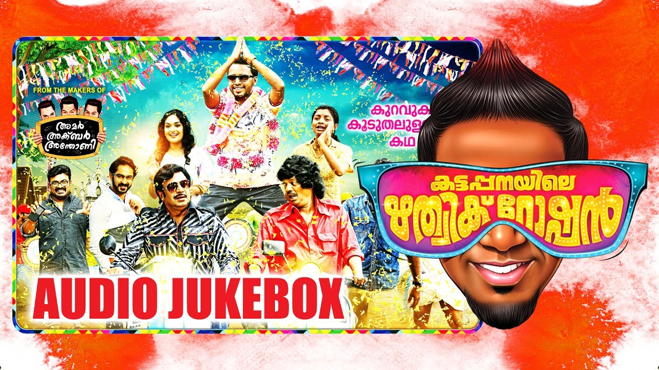 Kattappanayile Rithwik Roshan  Malayalam Full Movie Songs 2016  Film Songs
